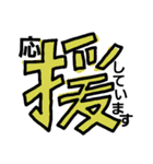 漢字で伝える1（個別スタンプ：18）