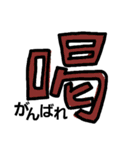 漢字で伝える1（個別スタンプ：19）
