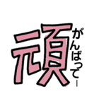 漢字で伝える1（個別スタンプ：20）