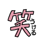 漢字で伝える1（個別スタンプ：21）