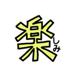 漢字で伝える1（個別スタンプ：24）