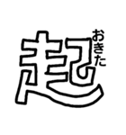 漢字で伝える1（個別スタンプ：30）