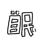 漢字で伝える1（個別スタンプ：31）
