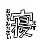 漢字で伝える1（個別スタンプ：32）