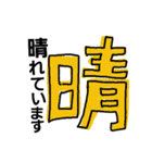 漢字で伝える1（個別スタンプ：33）