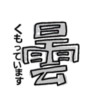 漢字で伝える1（個別スタンプ：34）