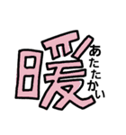 漢字で伝える1（個別スタンプ：37）