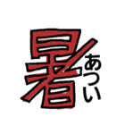 漢字で伝える1（個別スタンプ：38）