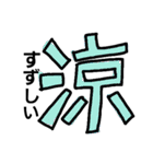 漢字で伝える1（個別スタンプ：39）