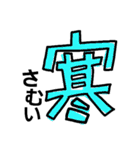 漢字で伝える1（個別スタンプ：40）