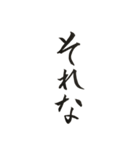 使える書道スタンプ！（個別スタンプ：10）