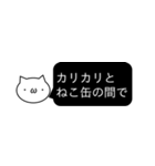 もにもに ねこと一緒。（個別スタンプ：19）