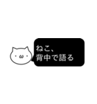 もにもに ねこと一緒。（個別スタンプ：32）