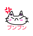 日常ねこちゃん（個別スタンプ：8）