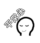 ヘタクソでシンプルな顔（個別スタンプ：6）