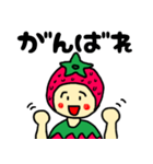 いちごぼうやファミリー（個別スタンプ：10）