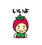 いちごぼうやファミリー（個別スタンプ：14）