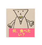 triangle teacher（個別スタンプ：9）
