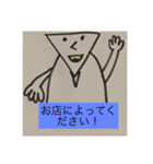 triangle teacher（個別スタンプ：12）
