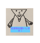 triangle teacher（個別スタンプ：19）