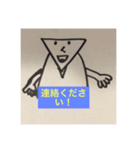 triangle teacher（個別スタンプ：20）