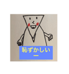 triangle teacher（個別スタンプ：22）