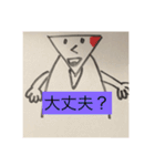 triangle teacher（個別スタンプ：23）