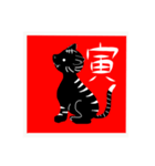 十二支 勢ぞろい（個別スタンプ：4）