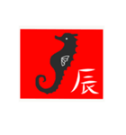 十二支 勢ぞろい（個別スタンプ：6）