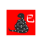 十二支 勢ぞろい（個別スタンプ：7）
