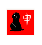 十二支 勢ぞろい（個別スタンプ：10）
