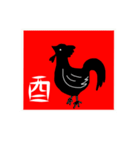 十二支 勢ぞろい（個別スタンプ：11）