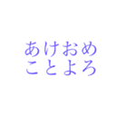 十二支 勢ぞろい（個別スタンプ：18）