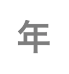 十二支 勢ぞろい（個別スタンプ：32）