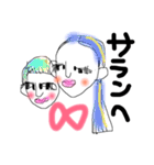 姉＆甥 Love You Baby（個別スタンプ：1）
