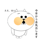 猫ぱうの年末年始（個別スタンプ：3）