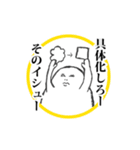 クリティカルシンキングのスタンプ（個別スタンプ：3）