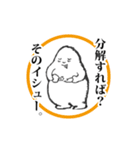 クリティカルシンキングのスタンプ（個別スタンプ：4）