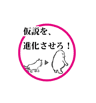 クリティカルシンキングのスタンプ（個別スタンプ：5）