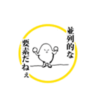 クリティカルシンキングのスタンプ（個別スタンプ：14）