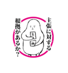 クリティカルシンキングのスタンプ（個別スタンプ：15）