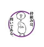 クリティカルシンキングのスタンプ（個別スタンプ：16）