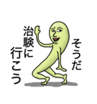 治験おばけ（個別スタンプ：1）