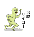 治験おばけ（個別スタンプ：8）