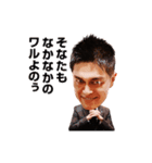 アルビレックス新潟公式「是永大輔社長」（個別スタンプ：3）