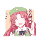 東方Projectスタンプ 合作第二弾★（個別スタンプ：19）