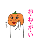 ちょっと気になる柿マン（個別スタンプ：6）