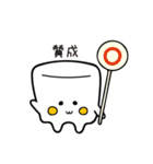 ましマロ 2（個別スタンプ：1）
