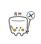 ましマロ 2（個別スタンプ：2）