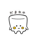 ましマロ 2（個別スタンプ：15）